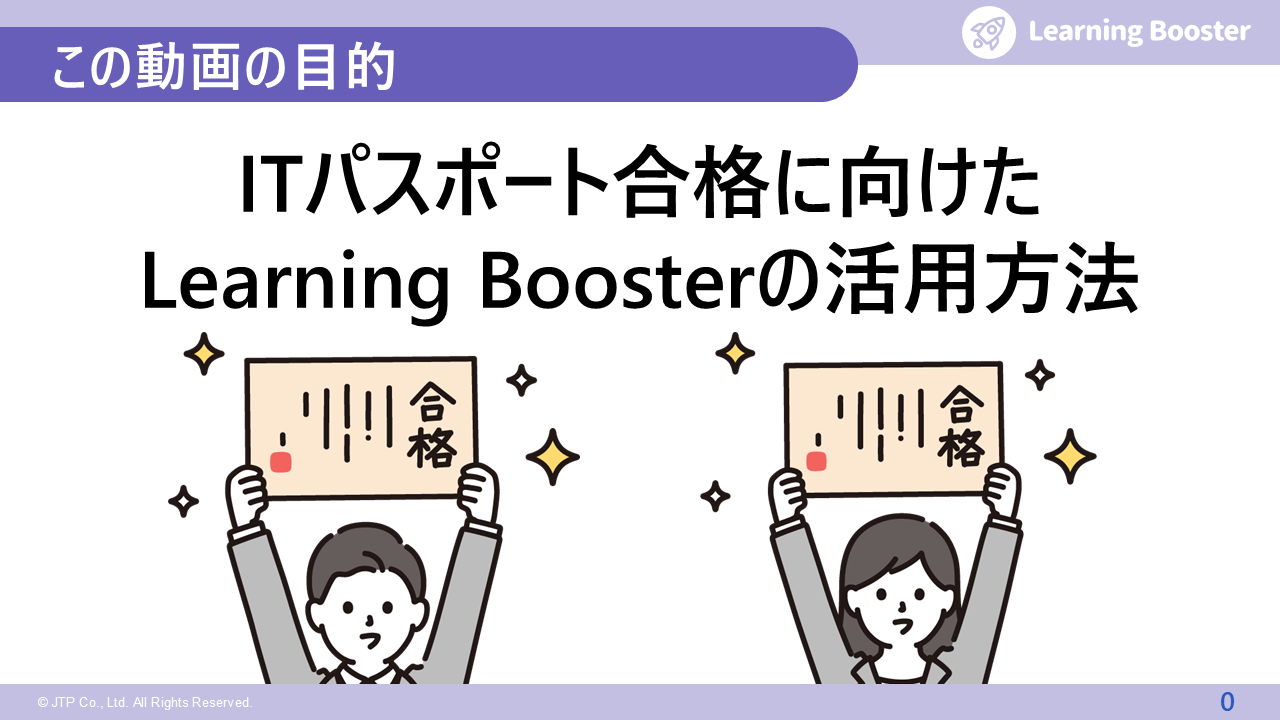 Learning Booster